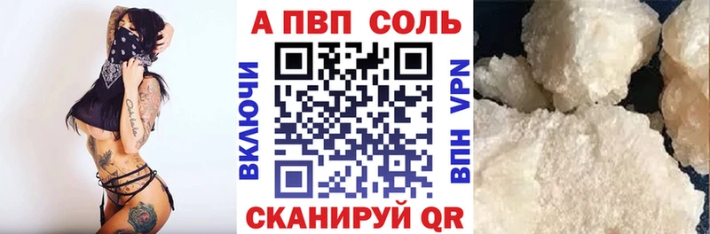 APVP VHQ  наркота  KRAKEN   Цимлянск 