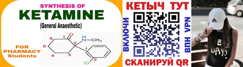 мега как войти  Цимлянск  Кетамин ketamine 