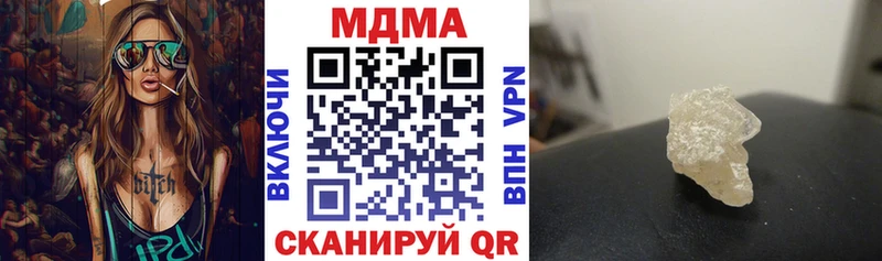 МДМА Molly  Цимлянск 