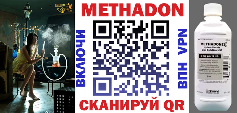 как найти закладки  Цимлянск  МЕТАДОН methadone 