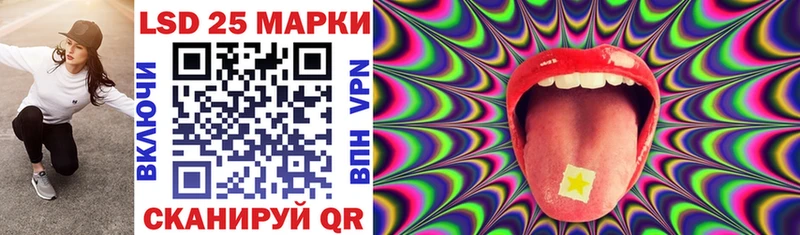 Марки 25I-NBOMe 1,8мг  Цимлянск 